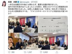 自民党コロナ対策本部がヤバイ！ 青山繁晴、杉田水脈らネトウヨ議員だらけ、中国人入国拒否、殺菌スプレー、細菌兵器説を本気で主張