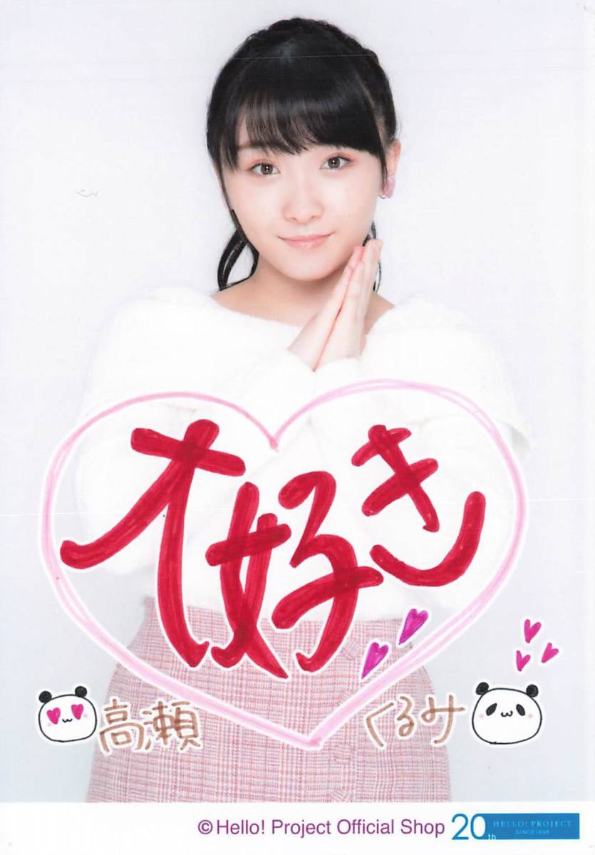 BEYOOOOONDS高瀬くるみ卒業コンサート、横浜アリーナ公演の注目ポイント！