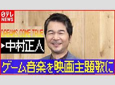 ドリカム中村正人、待望の新アルバム発売！その瞬間に起きたアカウント凍結の真相とは