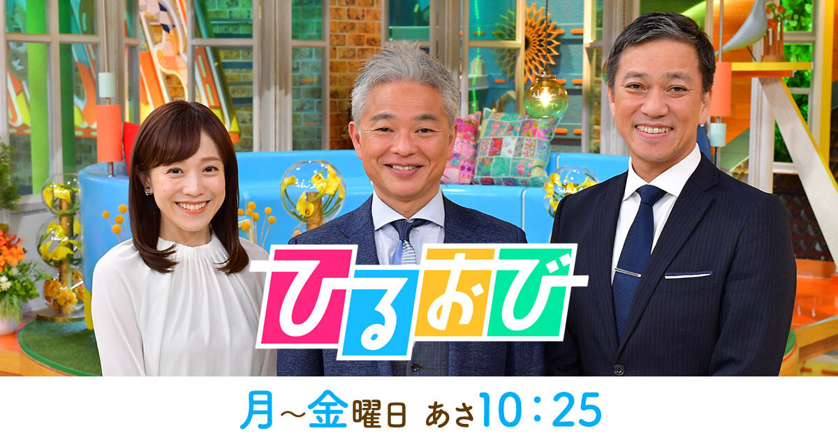 「大谷選手推しが裏目に出た？」『ひるおび』視聴率厳しく打ち切り説浮上