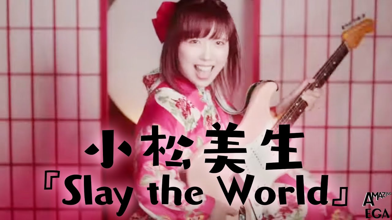 ロックバンド女性ボーカル、水着MVで批判に応える