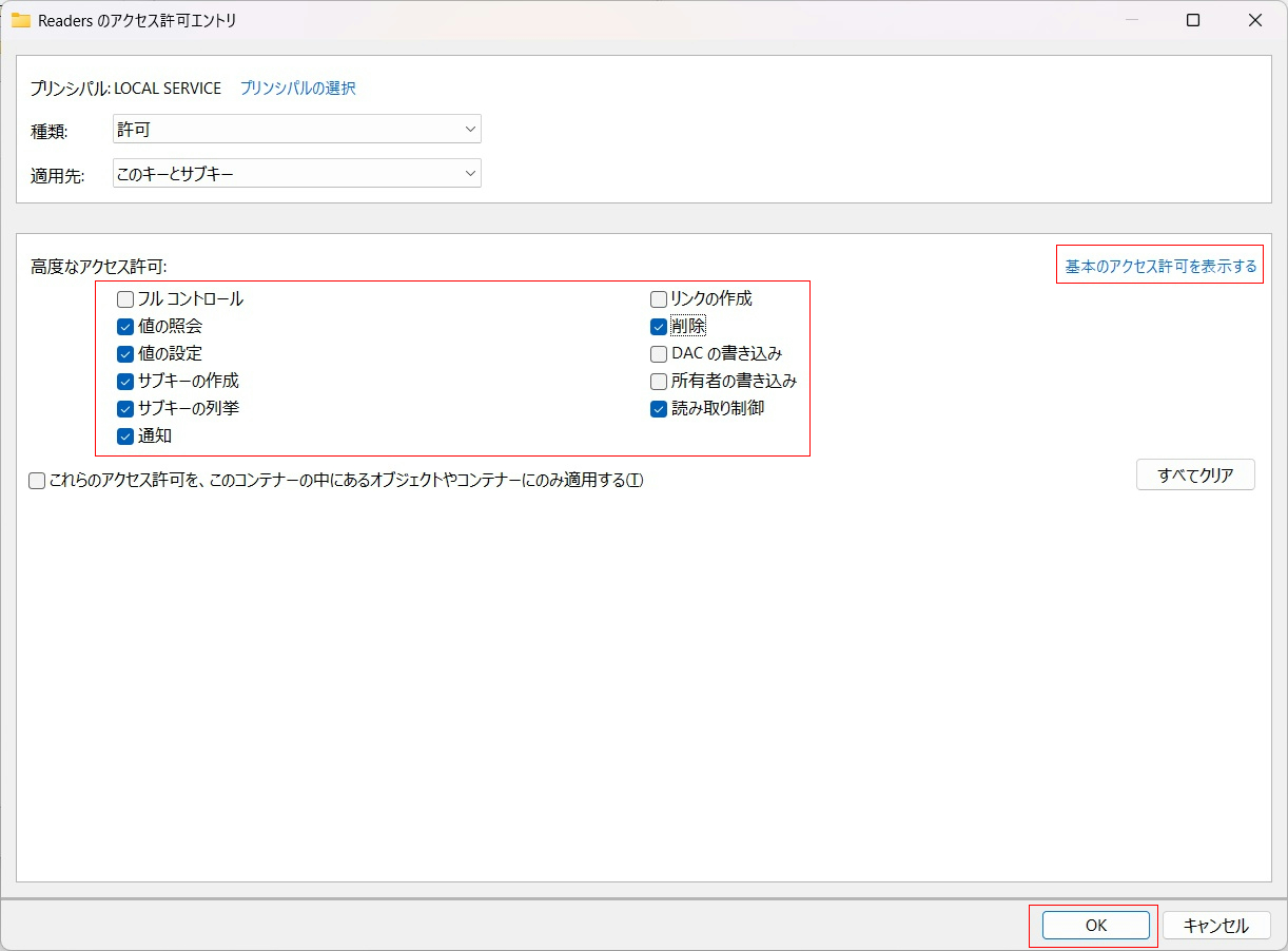 Windows11でMicrosoft Usbccid Smartcard Reader (WUDF)ドライバのICカードリーダーが動作しなく