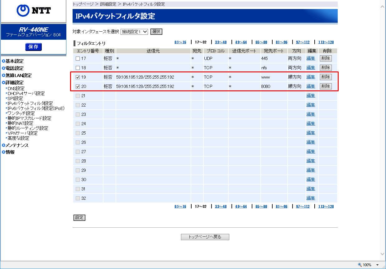 したらば proxy規制中 80 番ポートが開いてます の対策 : 駄文置場