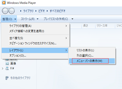 Windows10にインストールされているwindows Media Player 12で再生する動画サイズの初期値を固定する方法 駄文置場