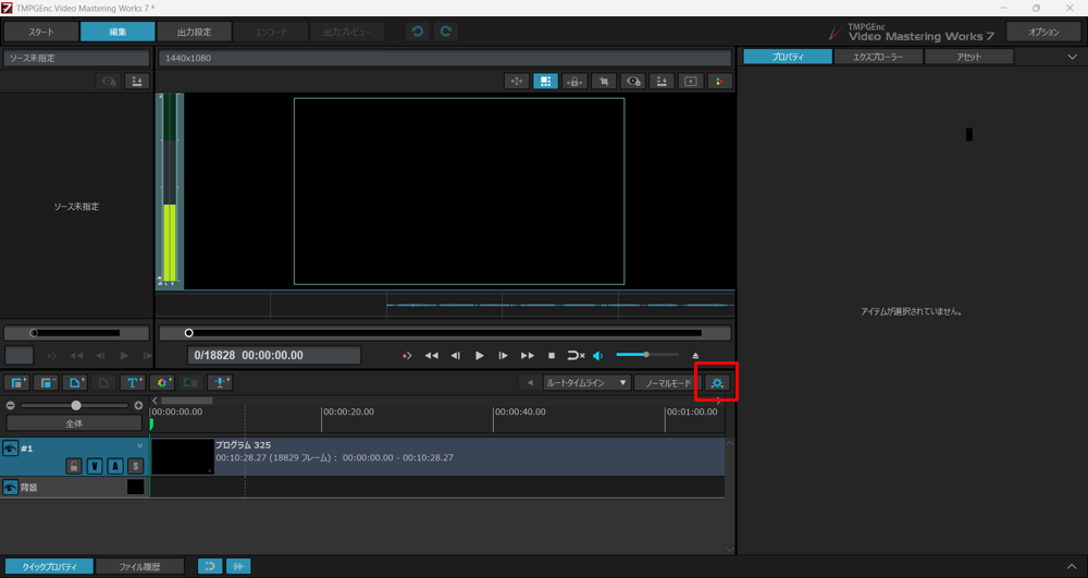 TMPGEnc Video Mastering Works 7のタイムラインモードの水色枠の