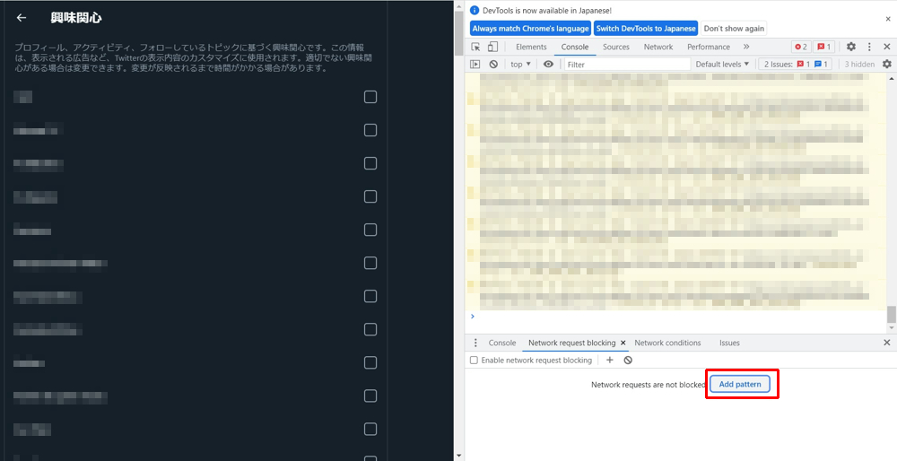 X(旧Twitter)の興味関心を一括解除する : 駄文置場