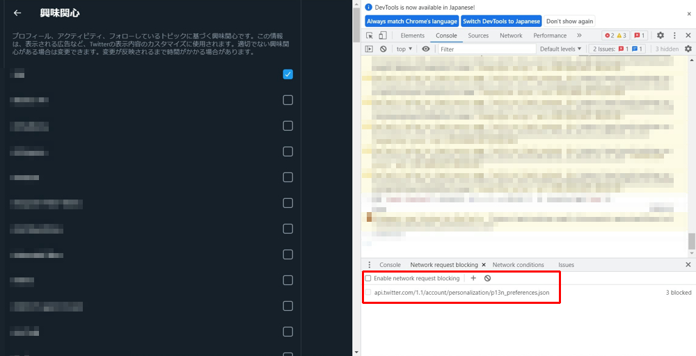 X(旧Twitter)の興味関心を一括解除する : 駄文置場