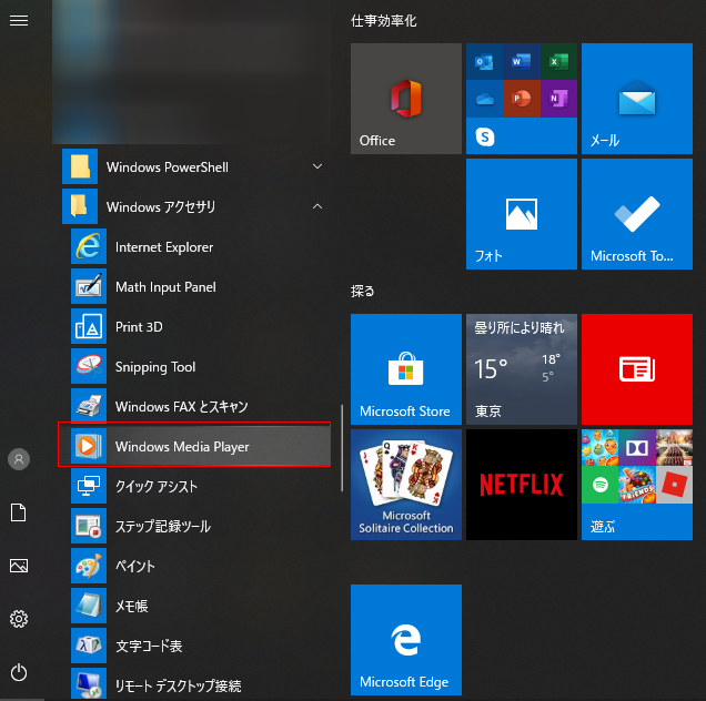 Windows10にインストールされているwindows Media Player 12で再生する動画サイズの初期値を固定する方法 駄文置場