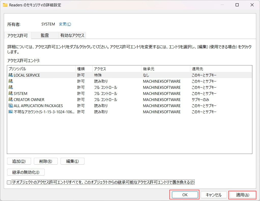 Windows11でMicrosoft Usbccid Smartcard Reader (WUDF)ドライバのICカードリーダーが動作しなく