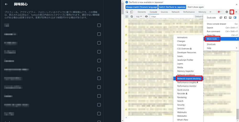 X(旧Twitter)の興味関心を一括解除する : 駄文置場