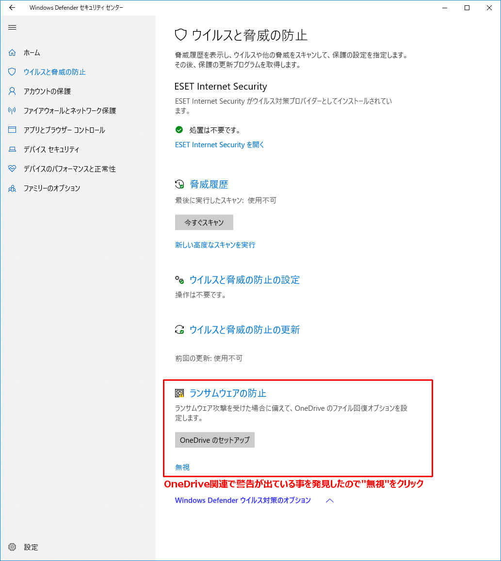 処置をお勧めします を消す方法 駄文置場 処置をお勧めします を消す方法 駄文置場