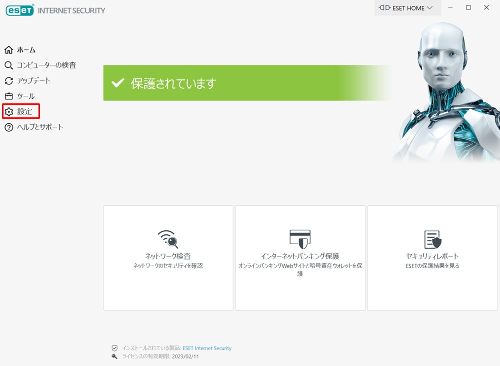 eset コンピュータの検査終わらない – eset 最初の検査 終わらない – CRXB