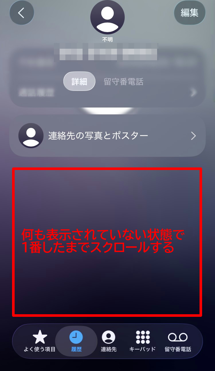 着信 拒否 iphone