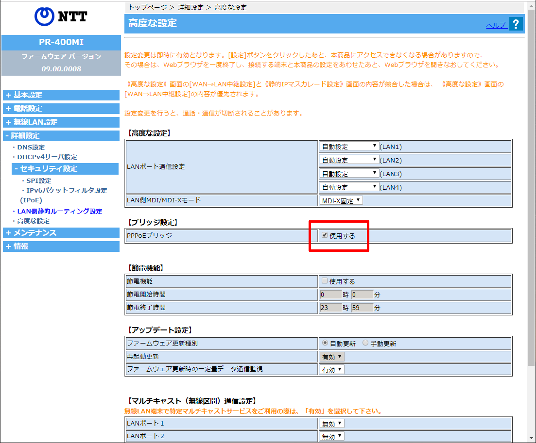 V6プラス Hgw環境でpppoeを併用してポート解放を自由に行う ダイヤルアップ編 駄文置場