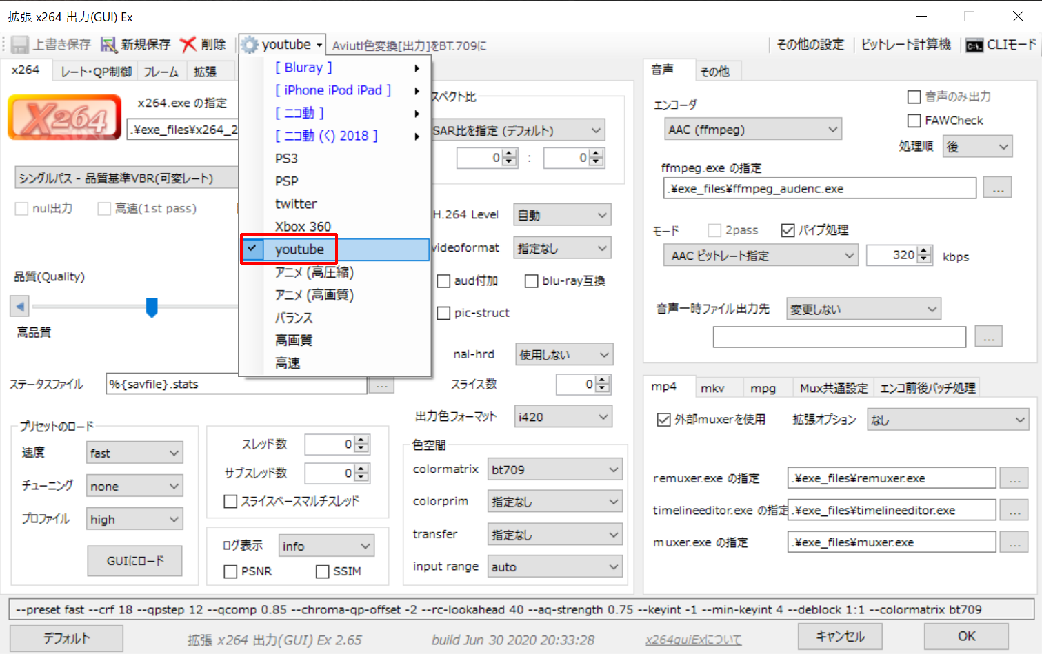 Youtube Niconico Twitterの動画エンコード方法 駄文置場