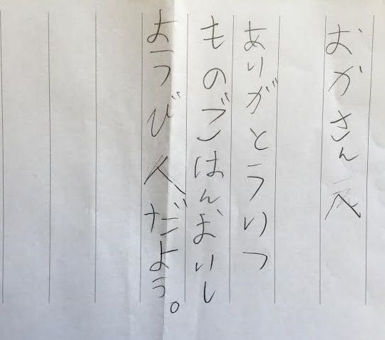 日本語 英語で感じる母の日メッセージの違い 怪物くん騒がし部活 日本語 英語で感じる母の日メッセージの違い 怪物くん騒がし部活