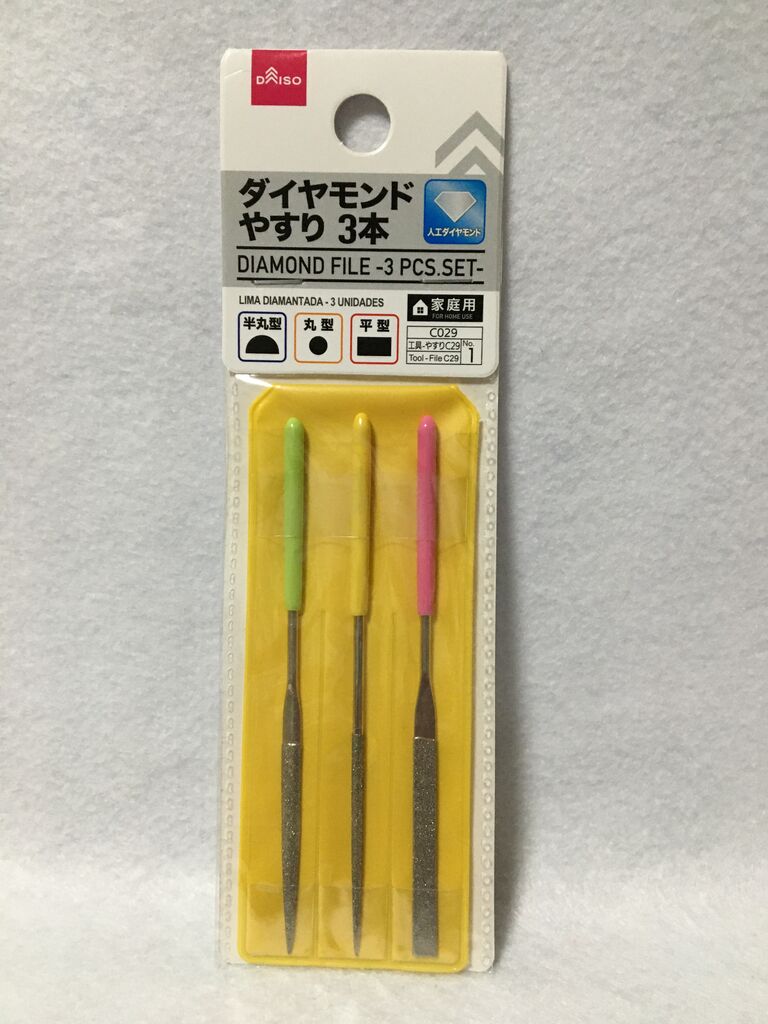 ダイヤモンド やすり 3本 100円ショップおすすめアイテム日記