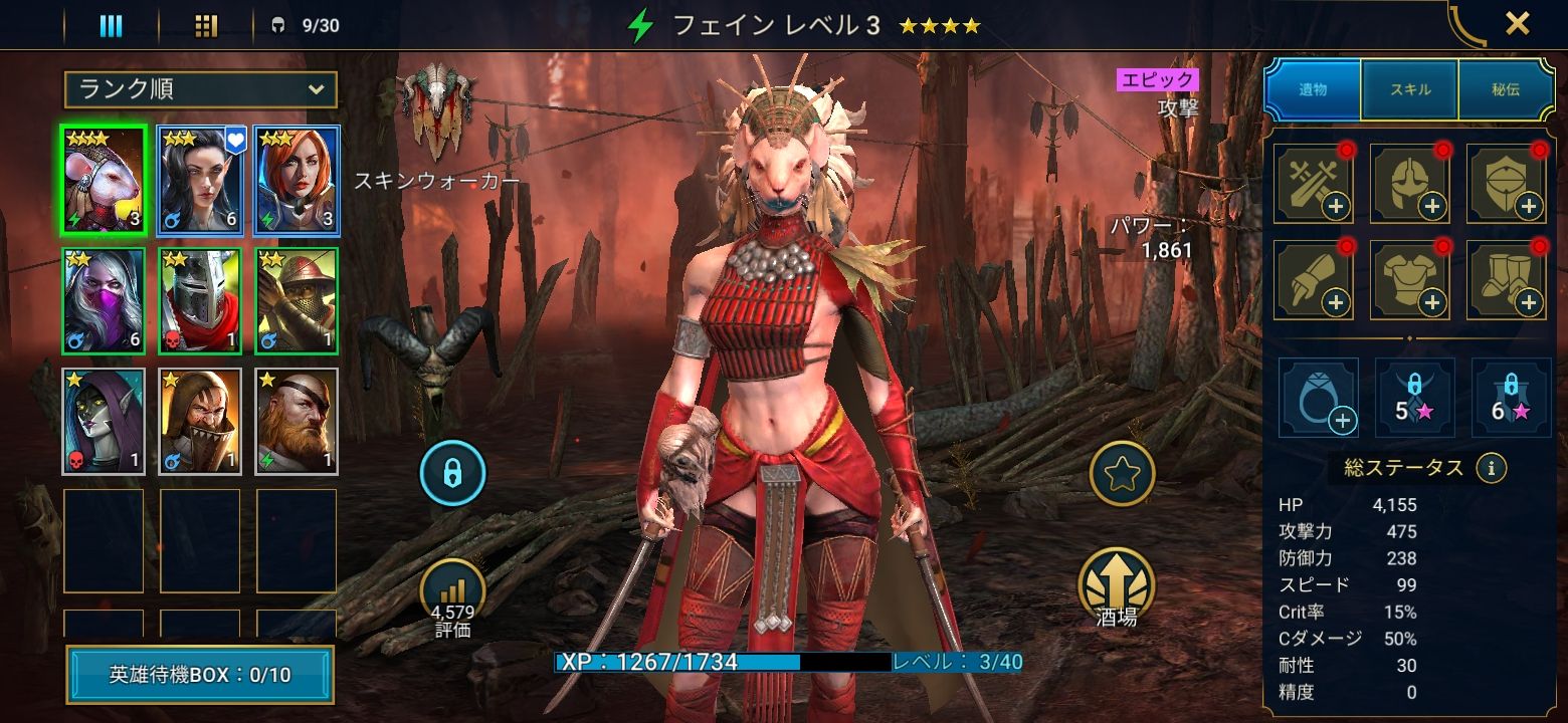 レジェンドとは