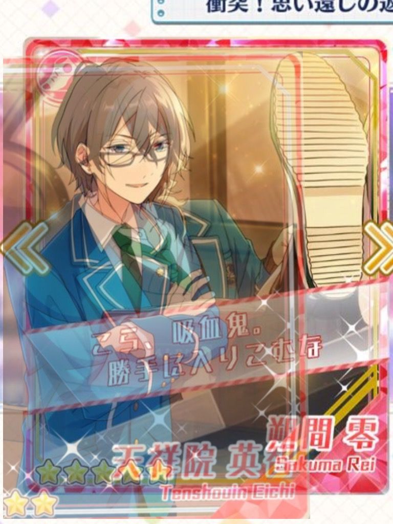 あんスタ 今回の零の顔っていうほど別人か って思うのは少数派 あんさんぶるスターズ ザ ベストまとめ