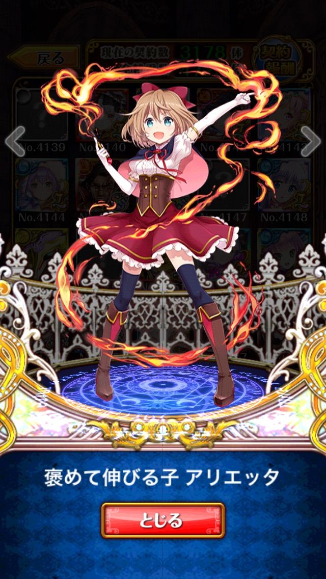 黒ウィズ 魔法使いと黒猫のウィズ 無課金 微課金スレ 1746 転載禁止 C 2ch Net 魔法使いと黒猫のウィズのおまとめ速報ch