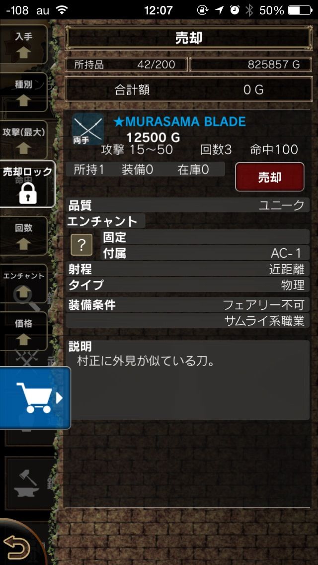 Wizsc ムラサマブレードひろった 冒険者たち ウィザードリィスキーマのまとめ Wizsc ムラサマブレードひろった 冒険者たち ウィザードリィスキーマのまとめ
