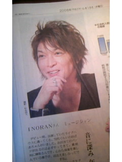 Inoran新聞 ルナシーのアノコロブログ