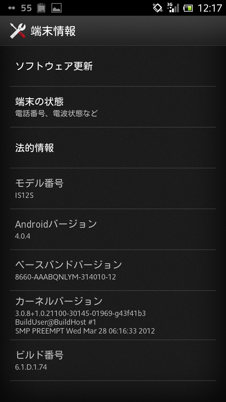 スマホの最後に電源を切った時間を調べる方法 端末稼働時間 Qjkブログ スマホの最後に電源を切った時間を調べる方法 端末稼働時間 Qjkブログ