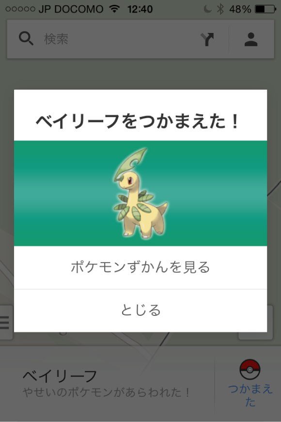 キャプチャリングロングロング3