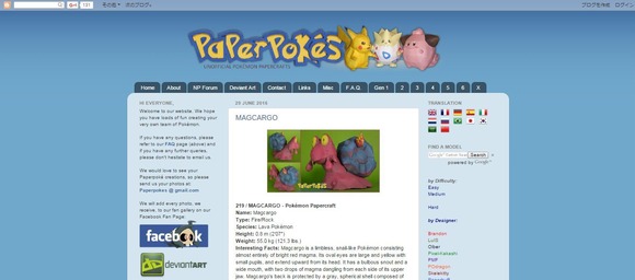 これも作って集めたい かなりクオリティーの高いポケモンペーパークラフト Paperpokes ジャポンタ これも作って集めたい かなりクオリティーの高いポケモンペーパークラフト Paperpokes ジャポンタ