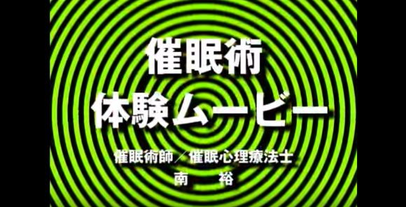 マジ 手開かんぞ 手が開かなくなる催眠術 ジャポンタ マジ 手開かんぞ 手が開かなくなる催眠術 ジャポンタ