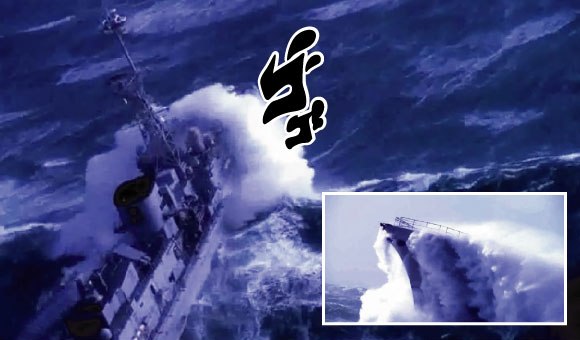 容赦なく襲い来る波 嵐の海を波と立ち向かいながら突き進む軍艦 ジャポンタ