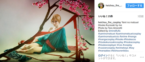 今日も完成度 たっけいな ロシアのコスプレイヤーによる闇の末裔の黒崎密 くろさき ひそか ジャポンタ 今日も完成度 たっけいな ロシアのコスプレイヤーによる闇の末裔の黒崎密 くろさき ひそか ジャポンタ