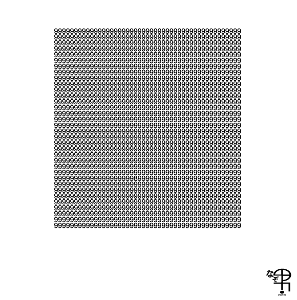 思い込みなぞなぞ もう目がチカチカ ある数字が潜んでいます ジャポンタ 思い込みなぞなぞ もう目がチカチカ ある数字が潜んでいます ジャポンタ