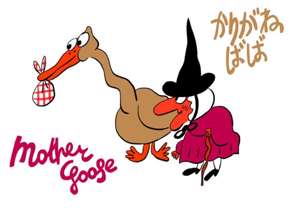 mother_goose_by_mr_von_ungarn-d6rqnp3
