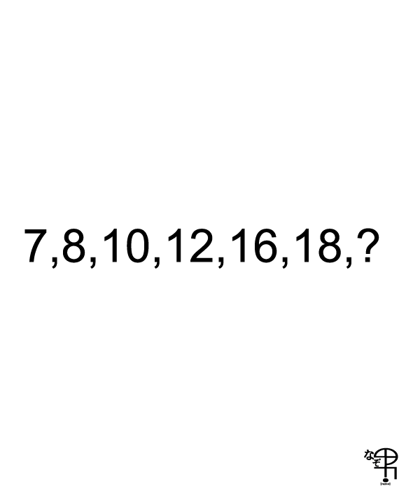算数なぞなぞ 7 8 10 12 16 18 ジャポンタ 算数なぞなぞ 7 8 10 12 16 18 ジャポンタ