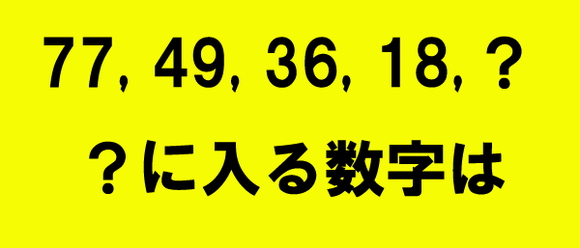 なぞなぞ 数字