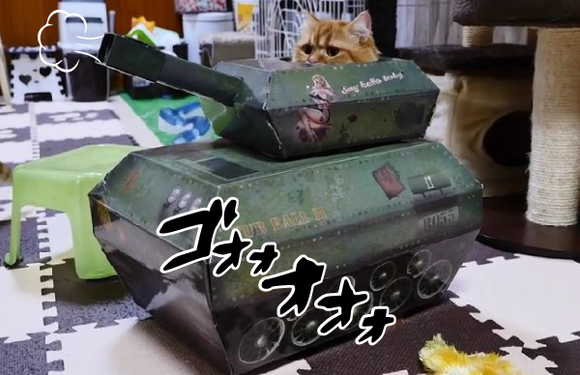 戦車ねこ 撃ち方用意 ファイヤー ジャポンタ