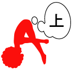 このページのトップヘ