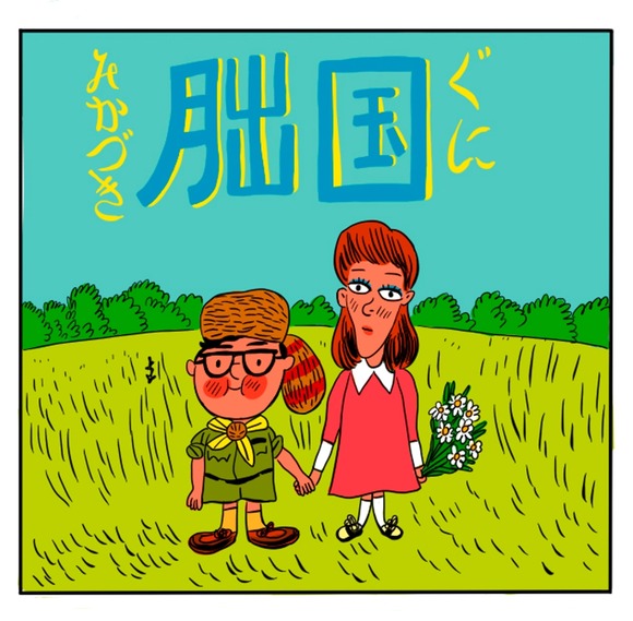 sam_and_suzy_from_moonrise_kingdom_by_mr_von_ungarn-d6wd8kl