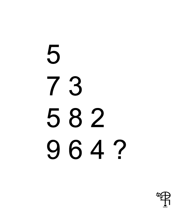 算数ナゾナゾ 9 6 4 ジャポンタ 算数ナゾナゾ 9 6 4 ジャポンタ