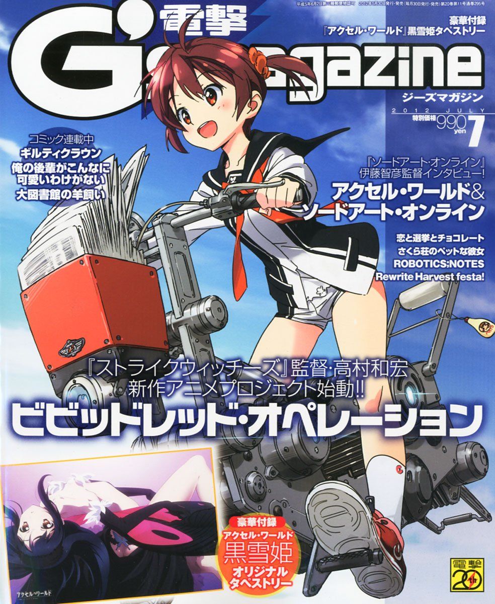 アニメ 監督 高村和宏による新作アニメプロジェクト ビビッドレッド オペレーション 始動 がんばれ サブカル