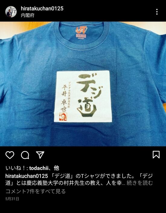 デジタル庁が目標を発表 日本はこんなもんじゃない ということをもう一度国民と共有したい くまニュース デジタル庁が目標を発表 日本はこんなもんじゃない ということをもう一度国民と共有したい くまニュース