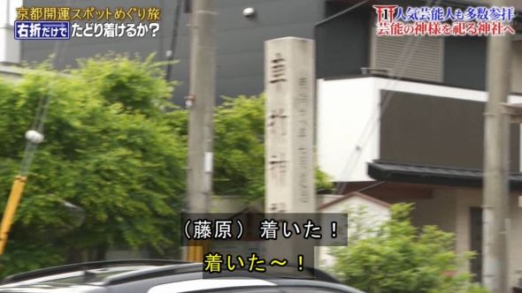 鉄腕DASH 91