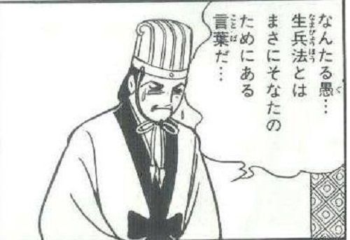 背水の陣 を勘違いしている人にありがちな使い方 くまニュース