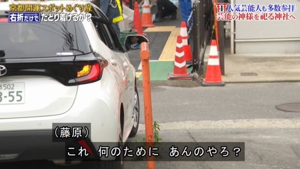 鉄腕DASH 74