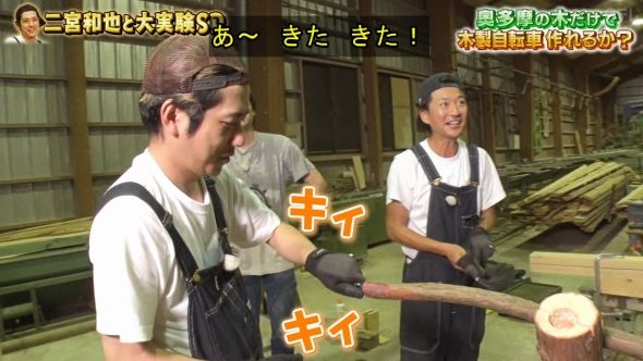 鉄腕DASH 88