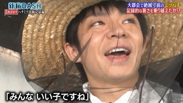 鉄腕DASH 10
