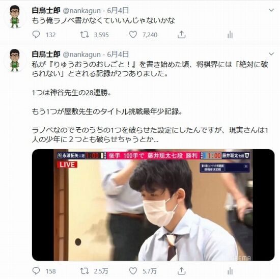 藤井聡太七段と りゅうおうのおしごと の激闘の軌跡 くまニュース 藤井聡太七段と りゅうおうのおしごと の激闘の軌跡 くまニュース