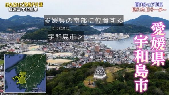 鉄腕DASH 60