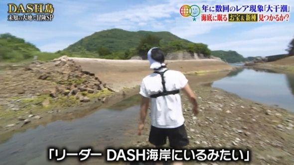 鉄腕DASH 17